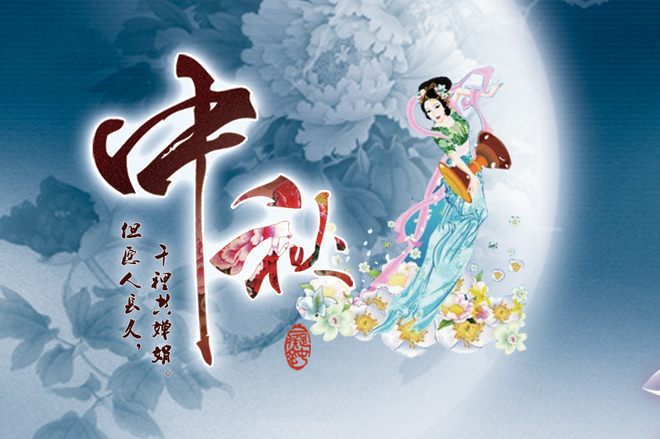 液壓鉚接機(jī)廠家祝您中秋佳節(jié)，團(tuán)圓快樂(lè)！
